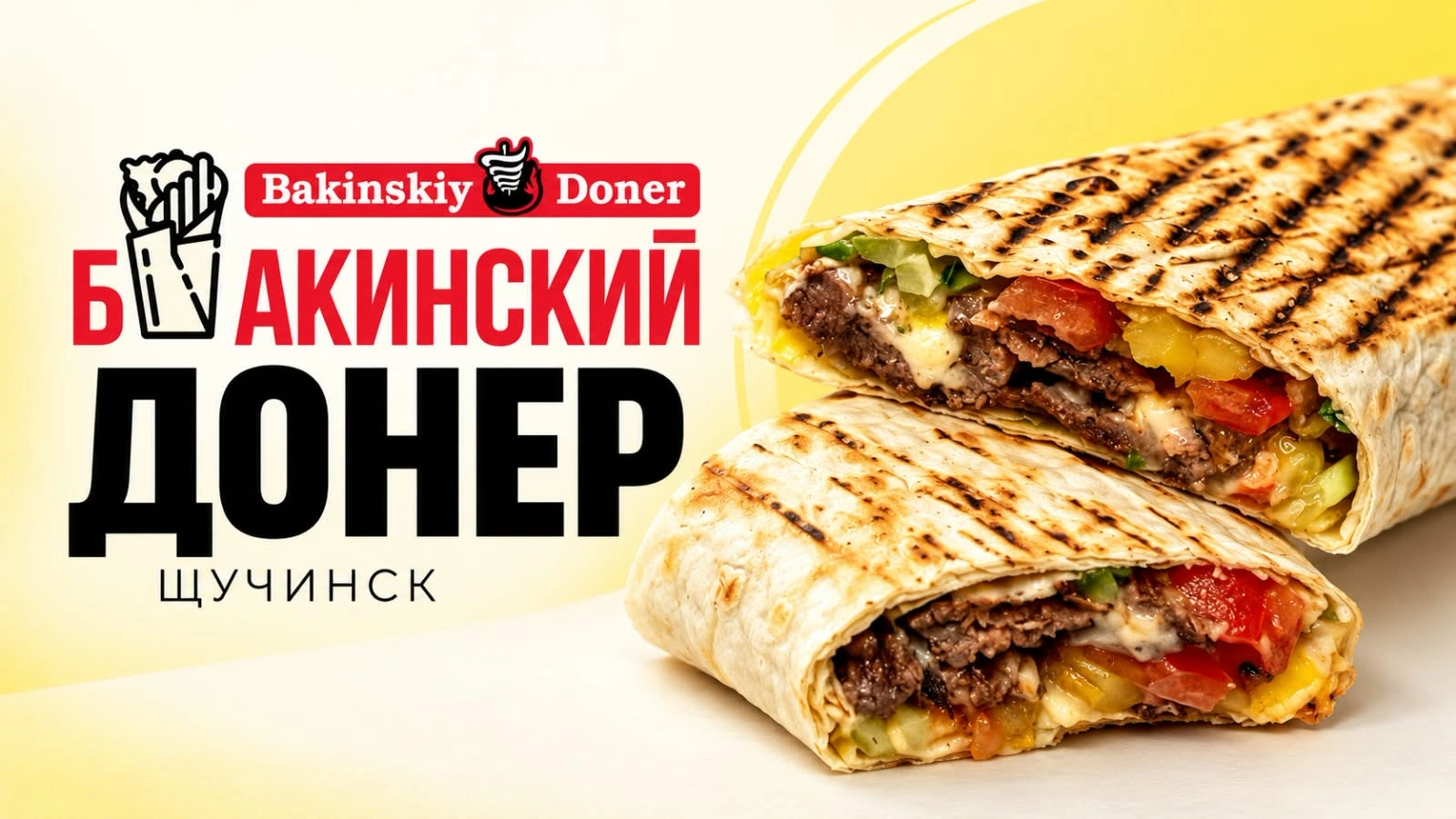 Bakinskiy Doner